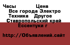 Часы Seiko 5 › Цена ­ 7 500 - Все города Электро-Техника » Другое   . Ставропольский край,Ессентуки г.